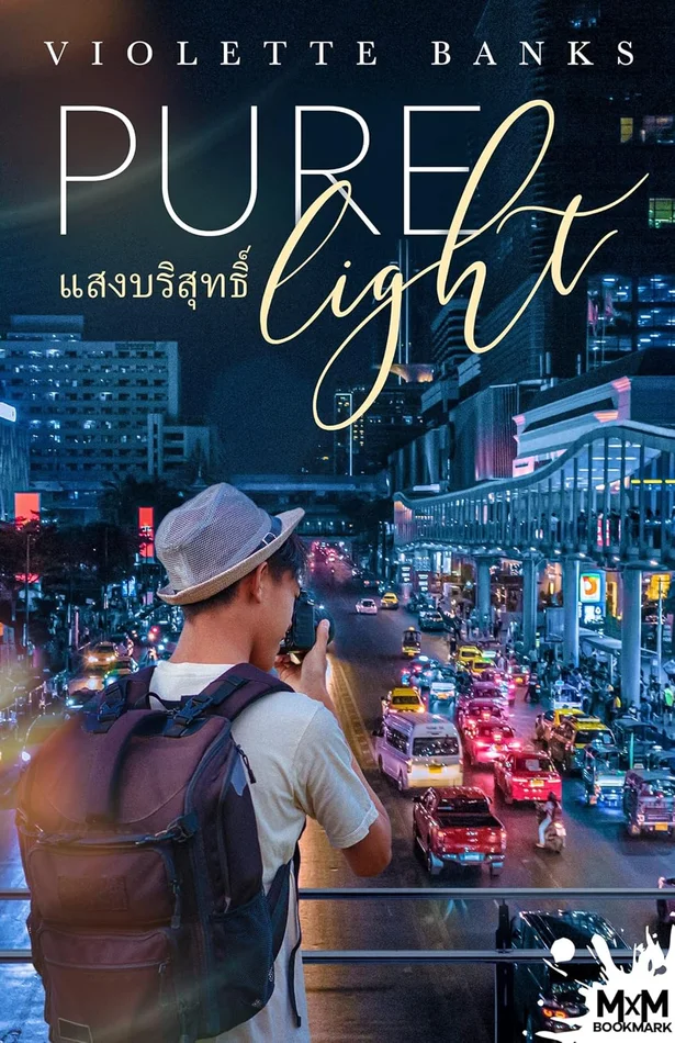 Catching Fire, Becoming Flame: A Guide for Spiritual Transformation 求 Revised & Expanded Tenth Anniversary Edition